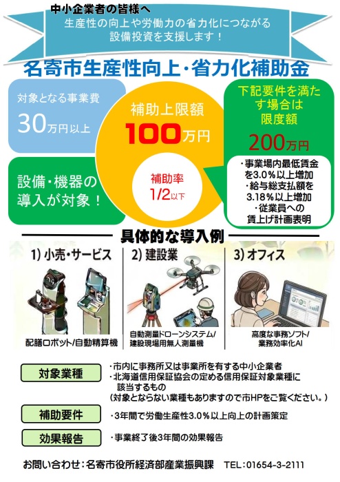 支援メニューパンフレット