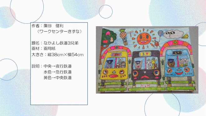 なかよし鉄道3兄弟