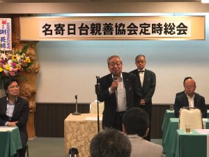 名寄日台親善協会総会