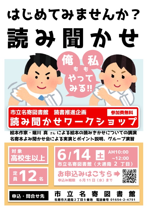 イベントポスター