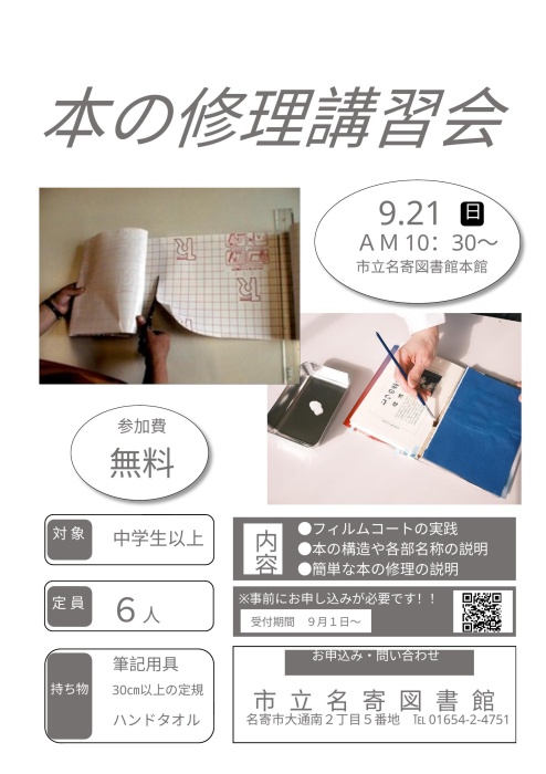 ポスター