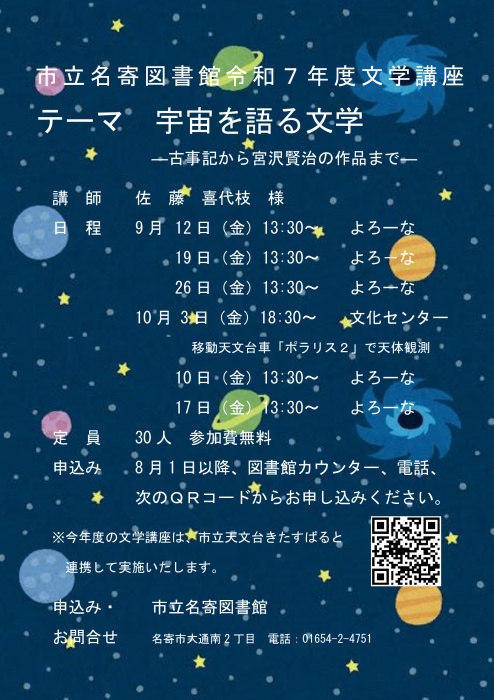 ポスター