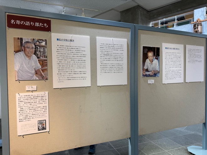 企画展の写真