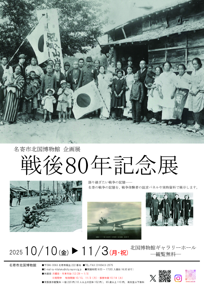 企画展の写真