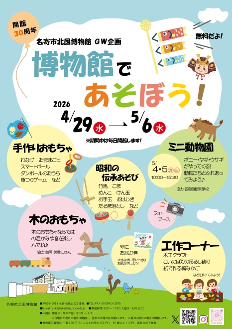 ポスター