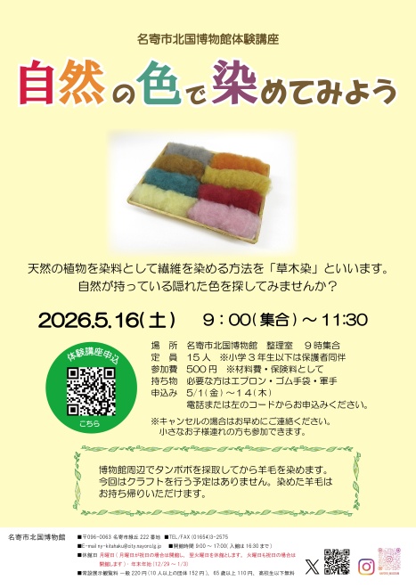 ポスター