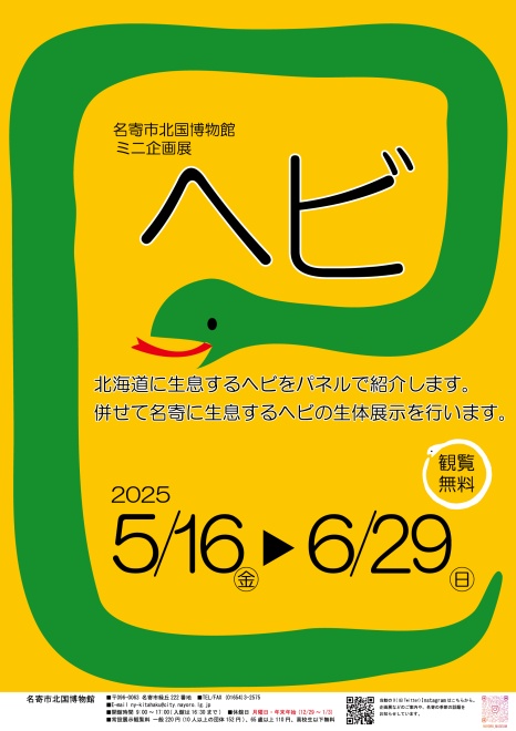展示会ポスター