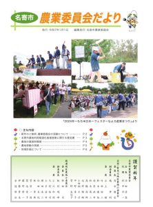 令和7年1月号
