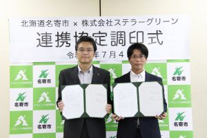 左から加藤市長、中村代表取締役・CEO