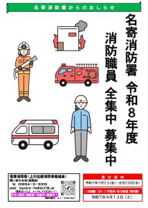 募集ポスター