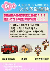 イベントチラシ