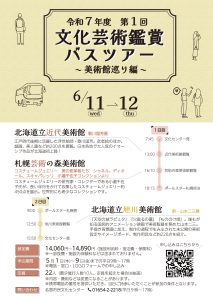 チラシ