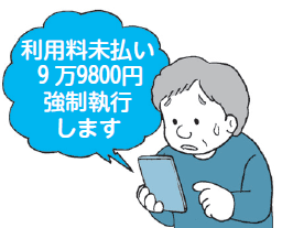 スマホにショートメッセージが届き驚いたイラスト