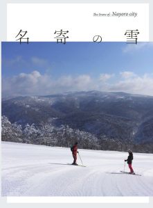 名寄の雪