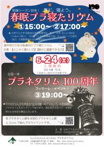 イベントポスター