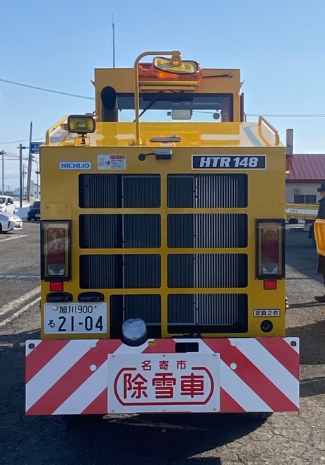 ロータリー除雪車右側面